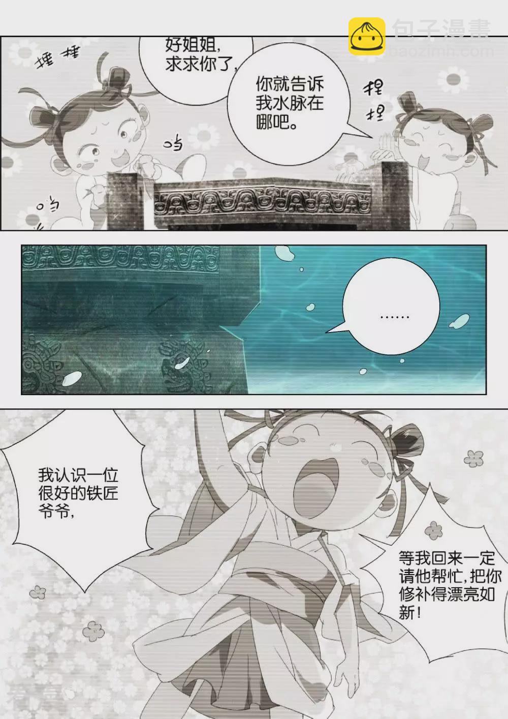 第203话 换个姿势7