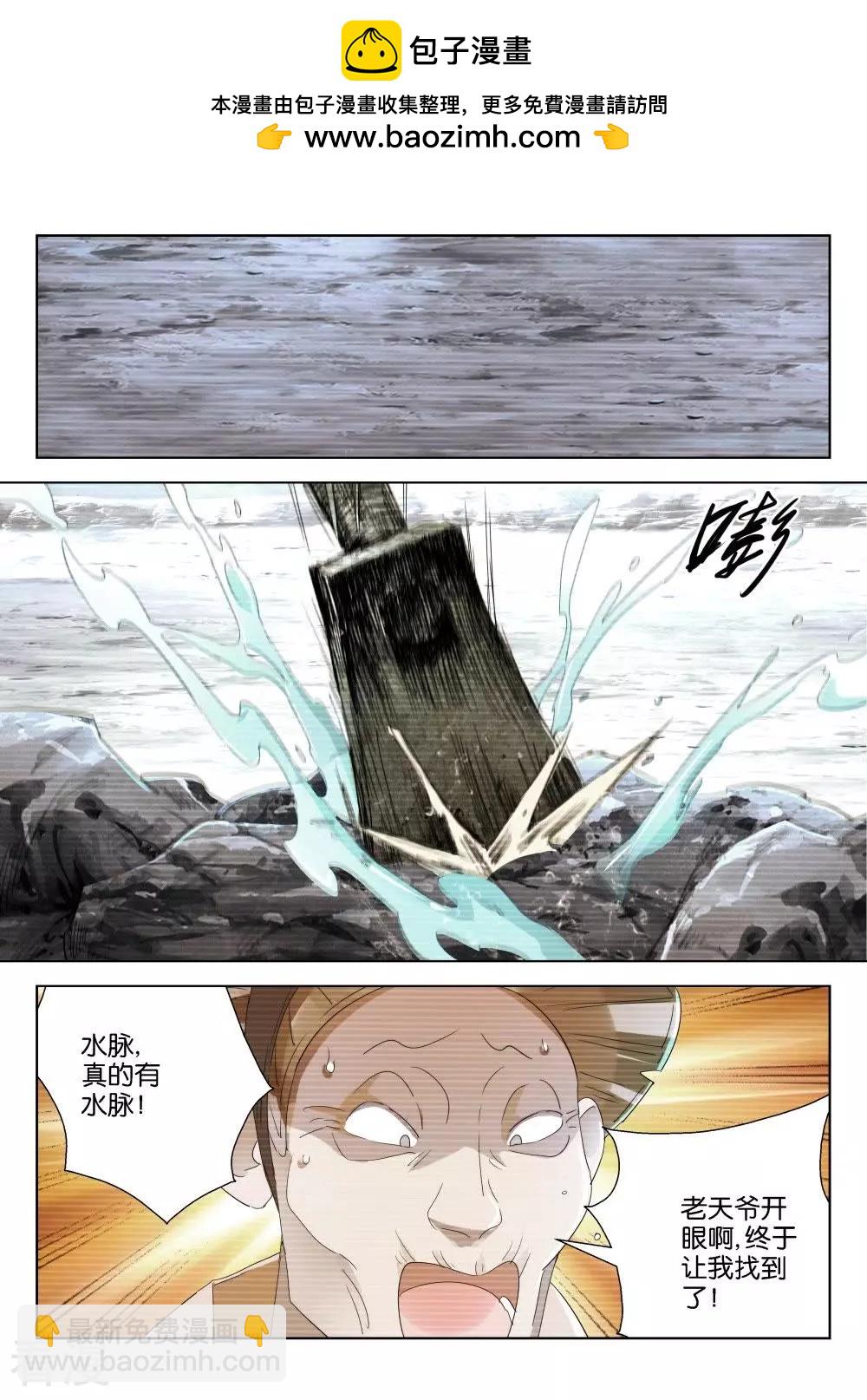第204话 有水了1