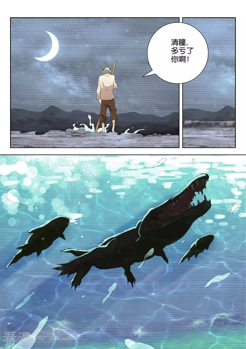 第204话 有水了2