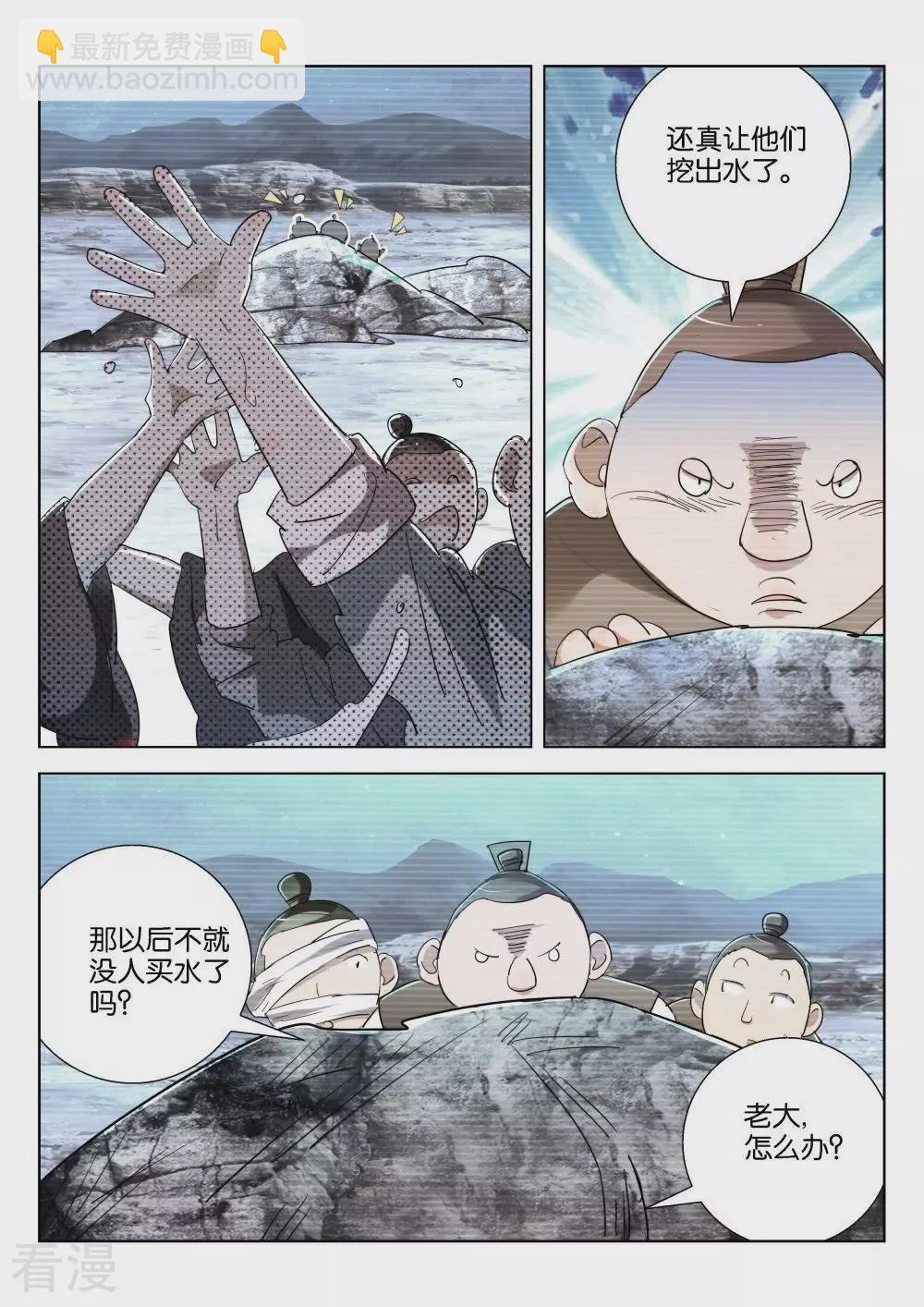 第204话 有水了8