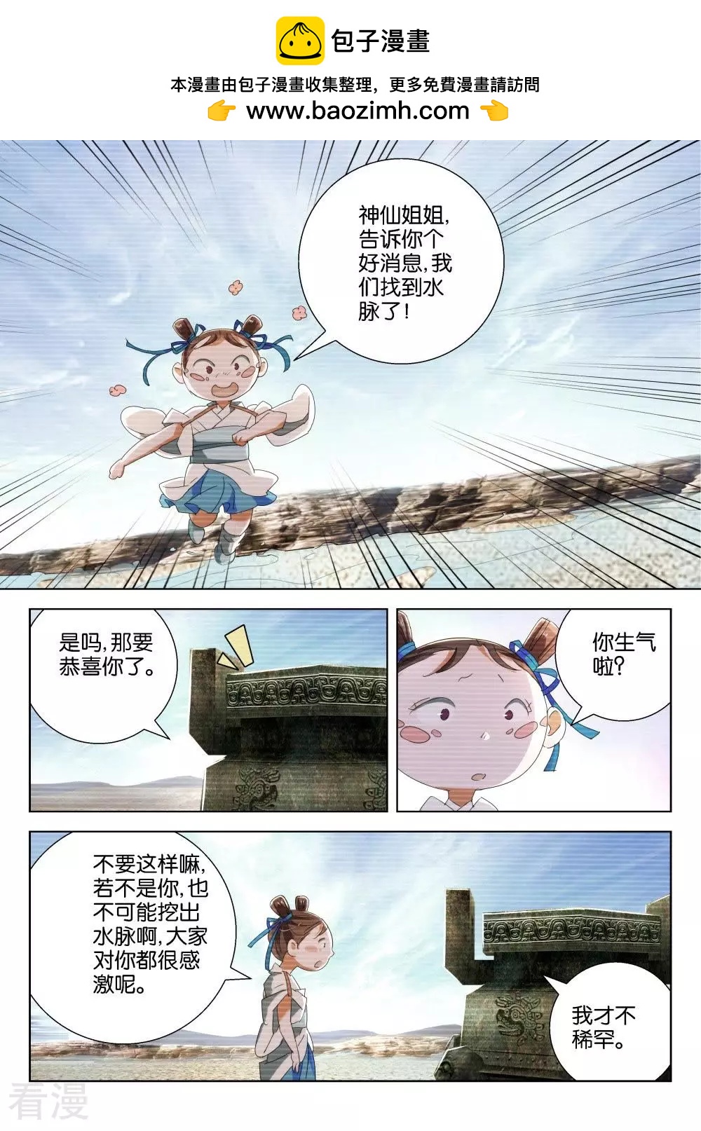 第205话 下毒1