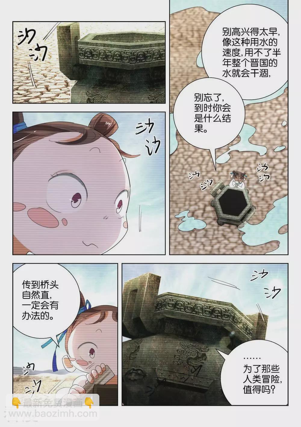 第205话 下毒3