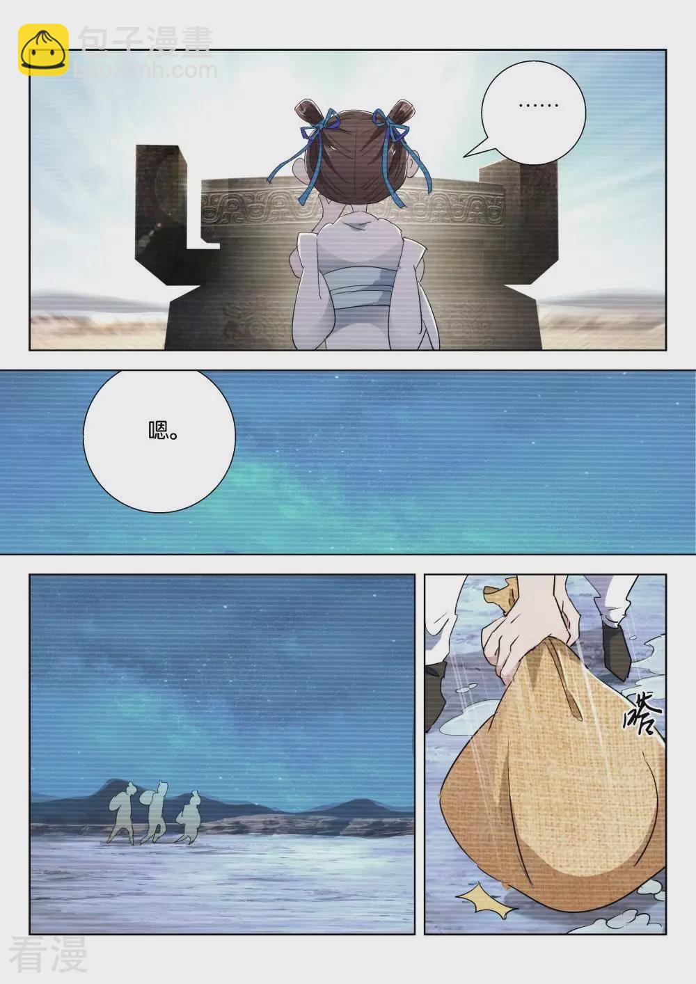第205话 下毒4