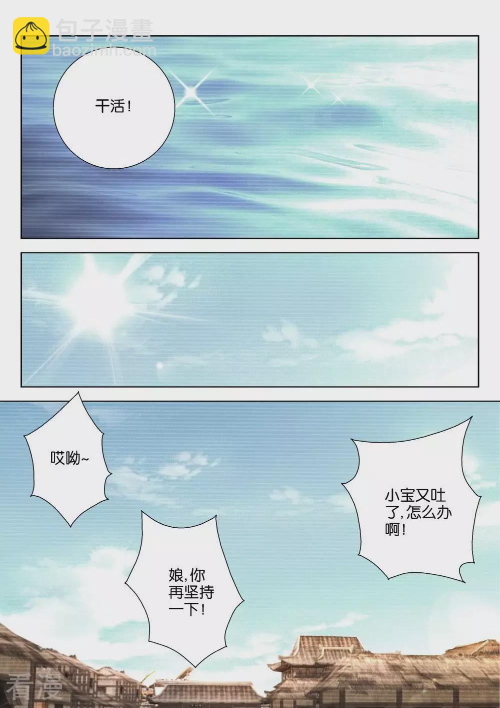 第205话 下毒6