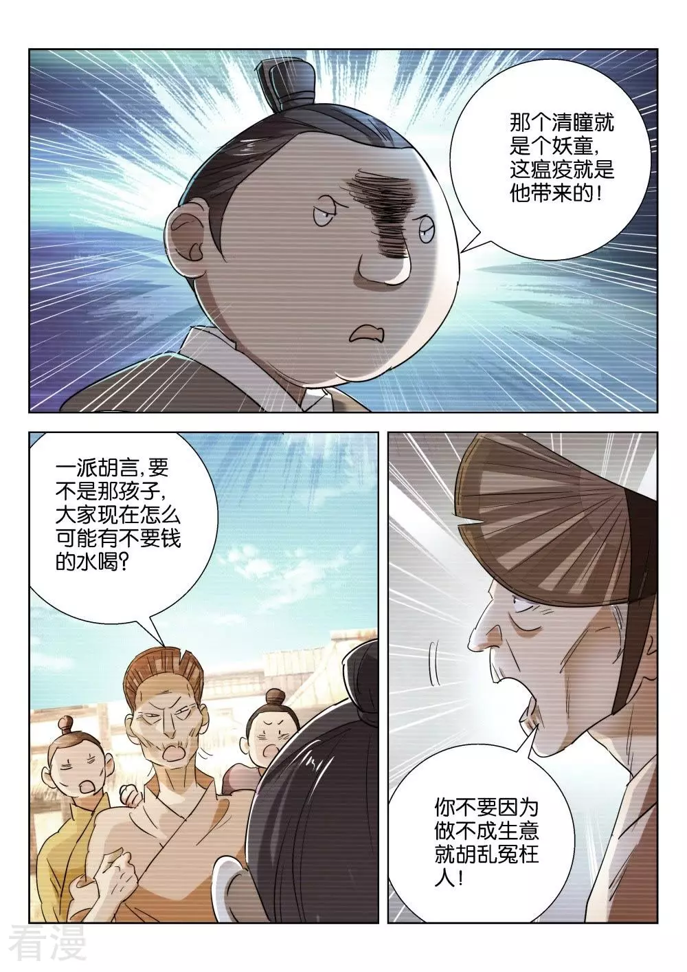 第205话 下毒9