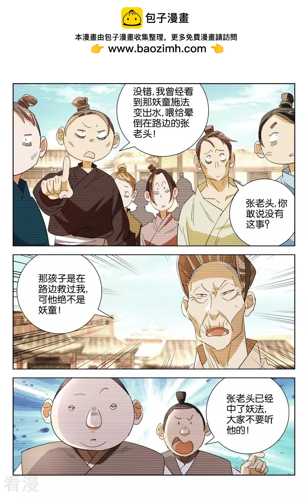第206话 妖童1
