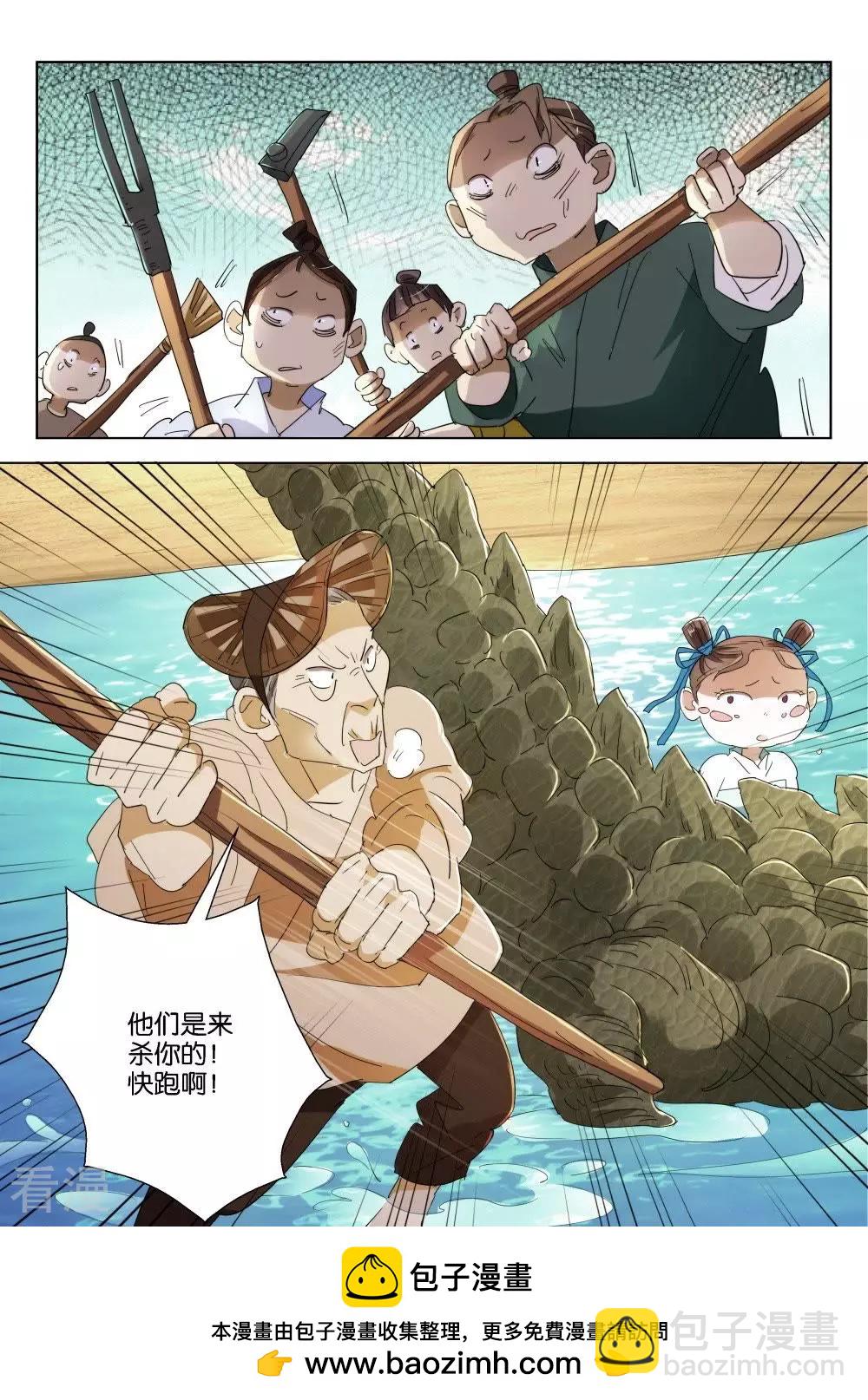 第206话 妖童10
