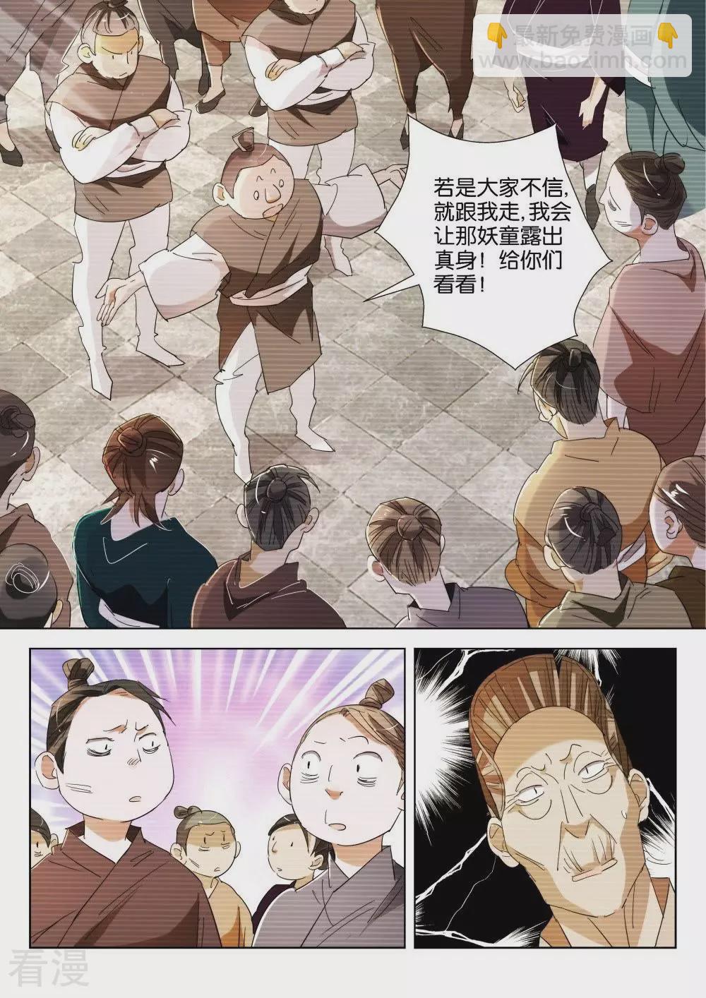 第206话 妖童2
