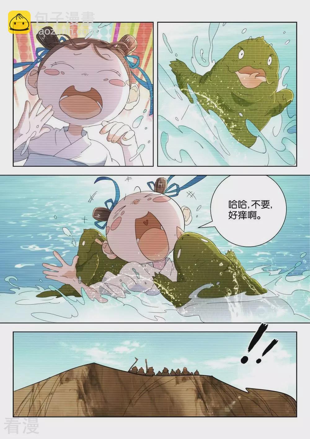 第206话 妖童4