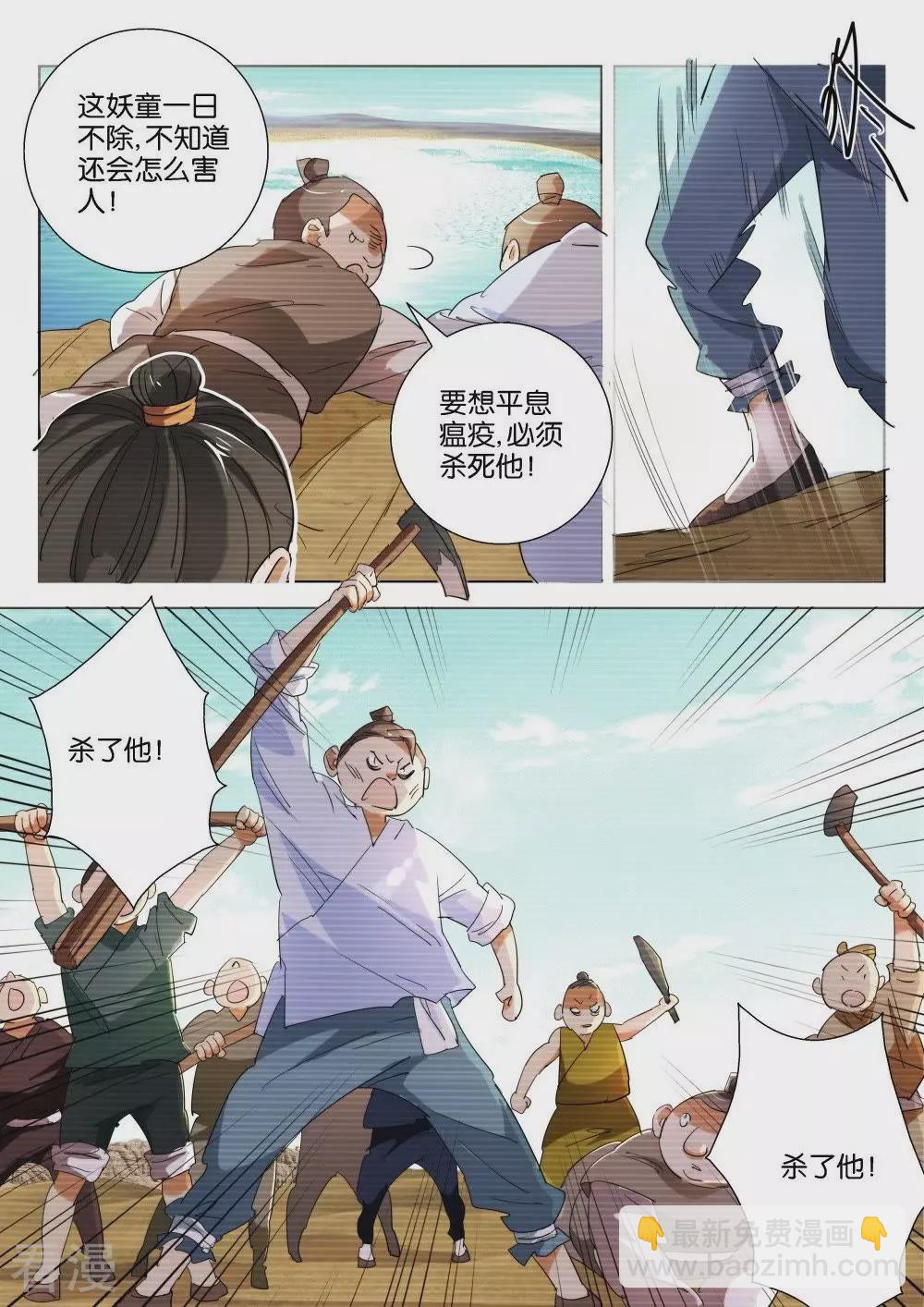 第206话 妖童6