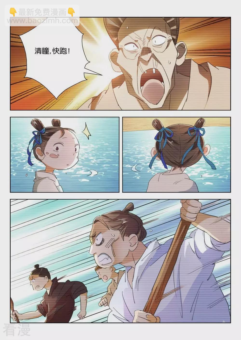 第206话 妖童8