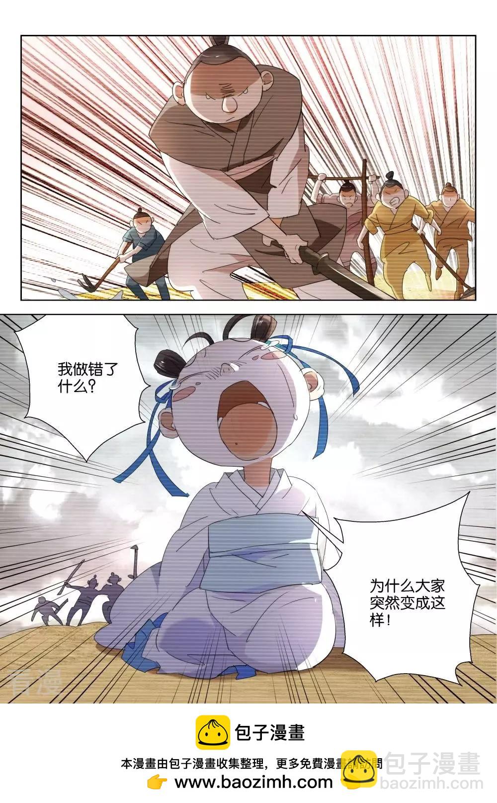 第207话 为什么这样10
