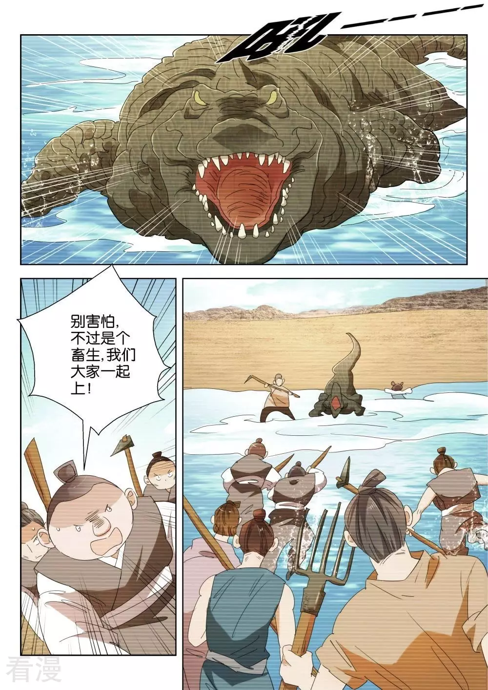 第207话 为什么这样2
