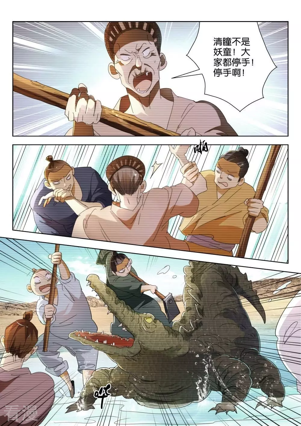 第207话 为什么这样3