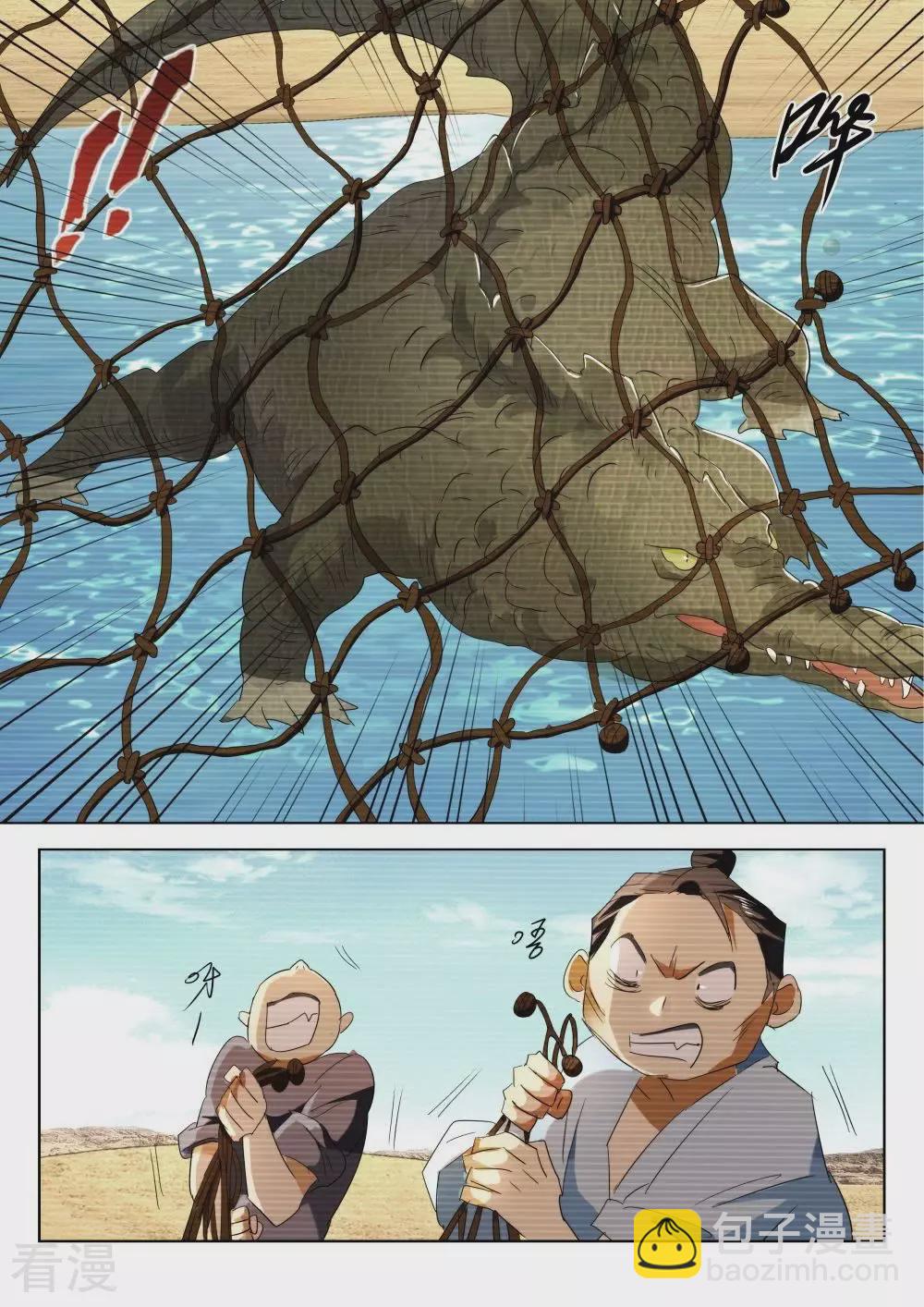 第207话 为什么这样6