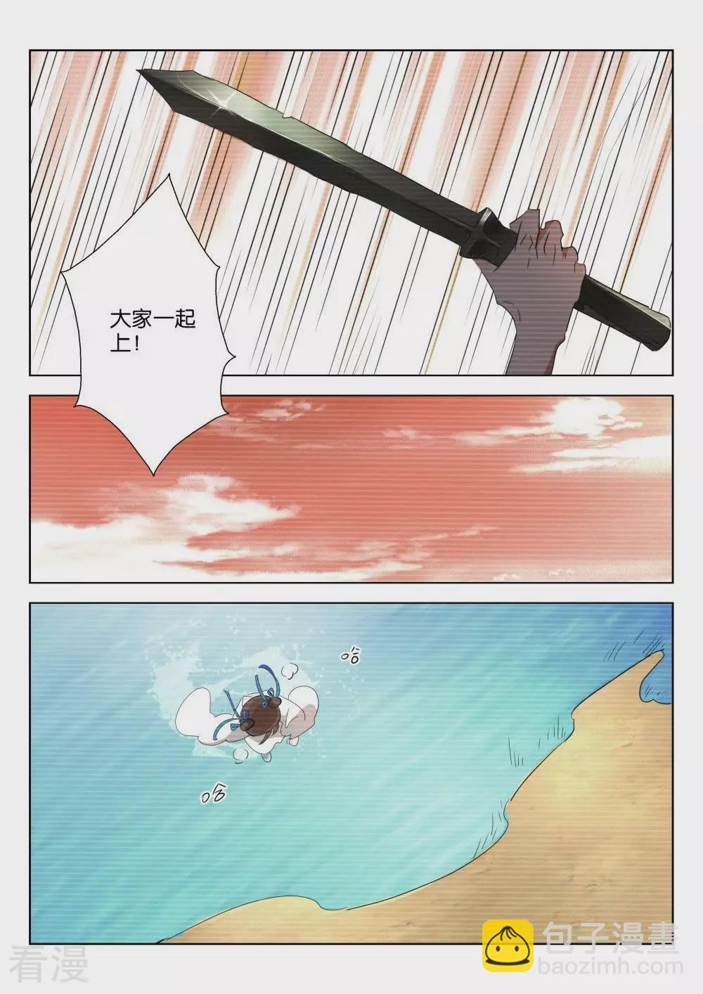 第207话 为什么这样8