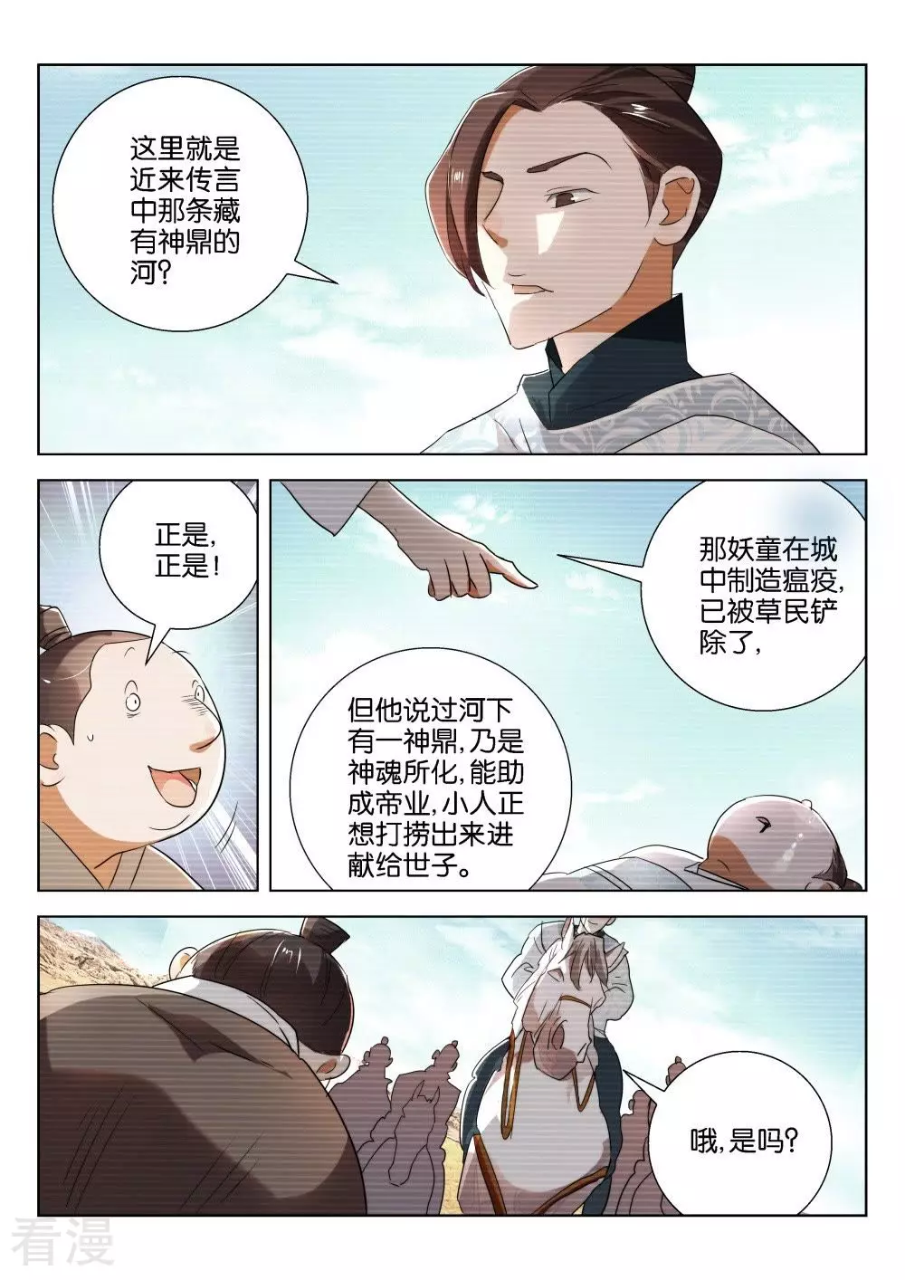 第208话 人性之恶4