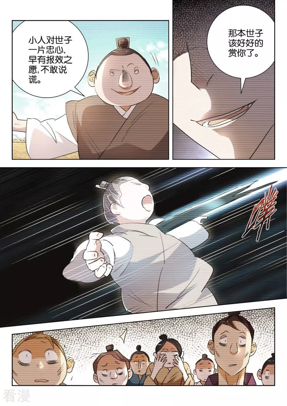 第208话 人性之恶5