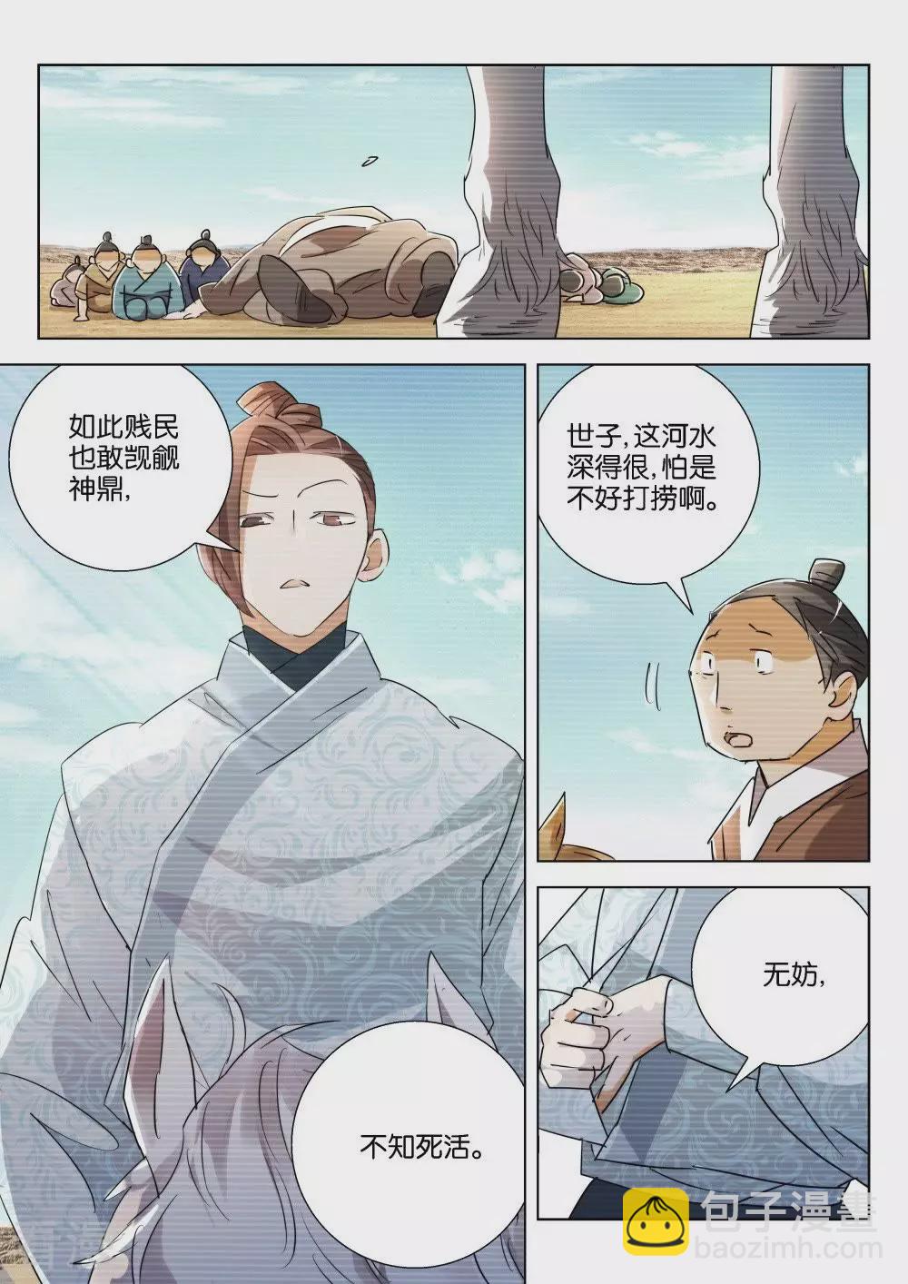 第208话 人性之恶6