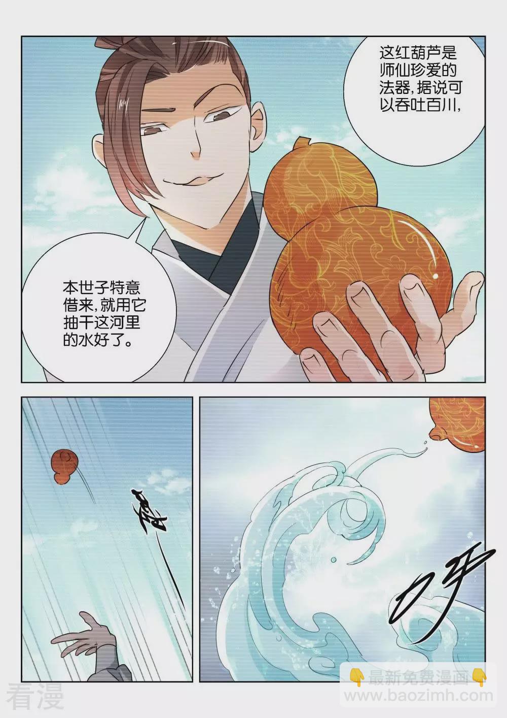 第208话 人性之恶7