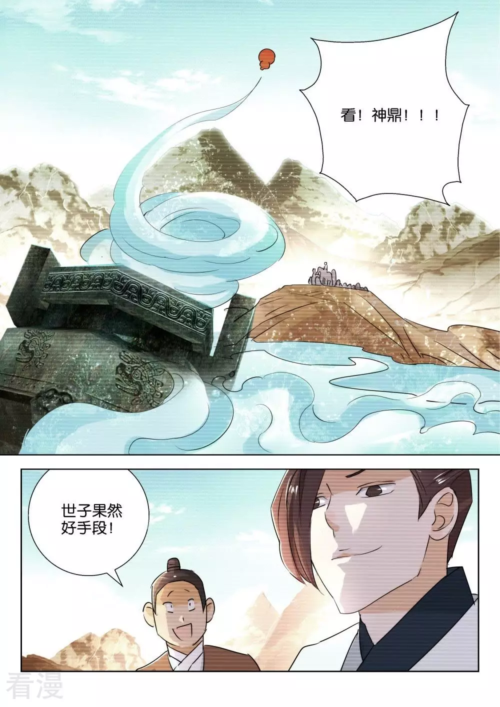 第208话 人性之恶8