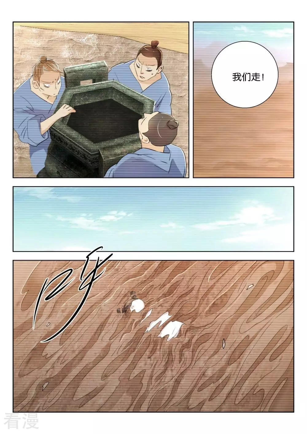 第208话 人性之恶9