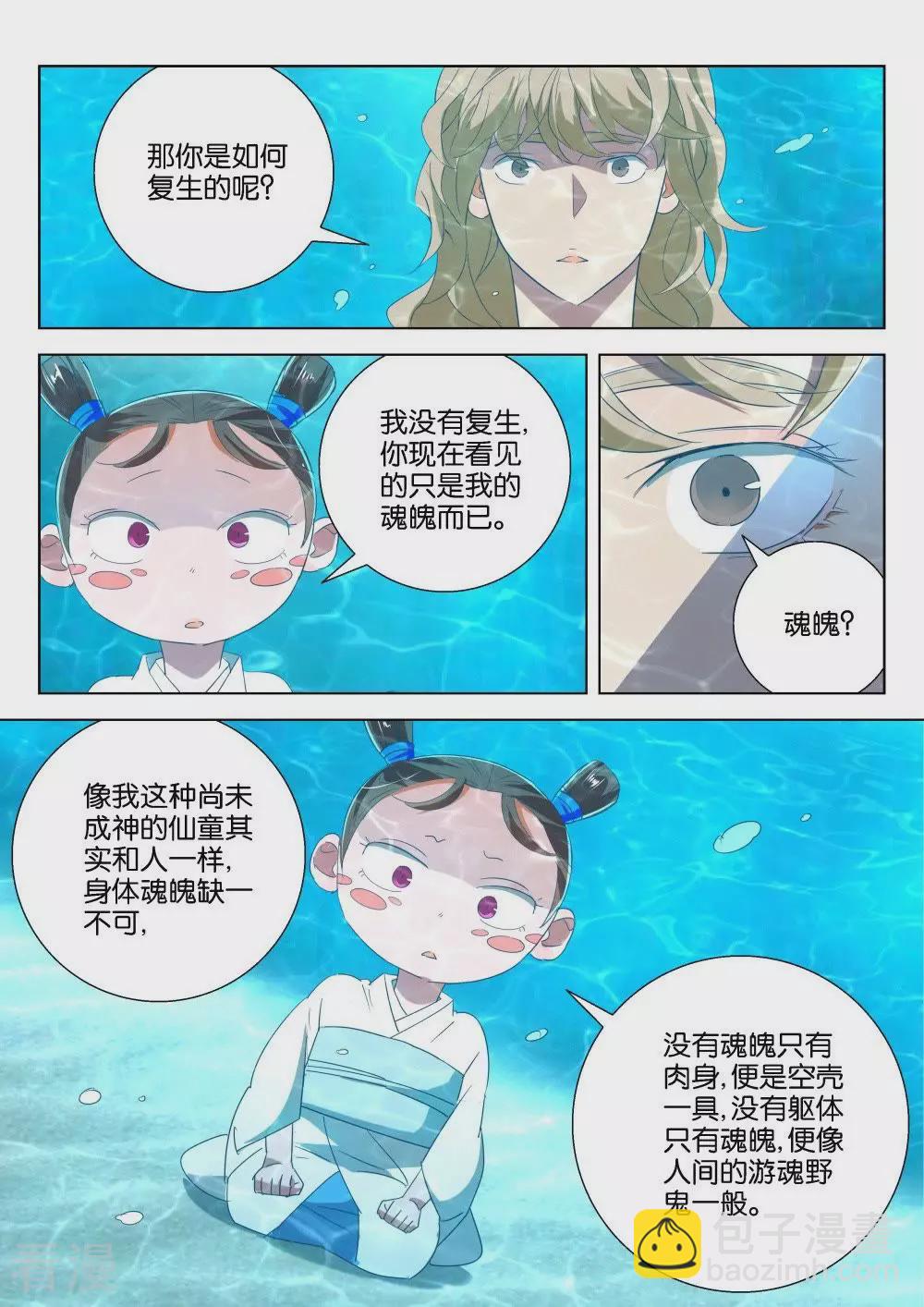第209话 我要报仇6