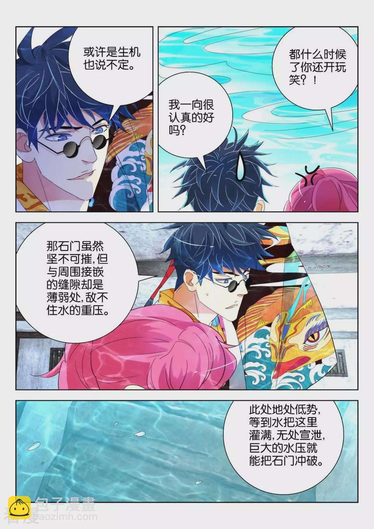 第211话 人工呼吸5