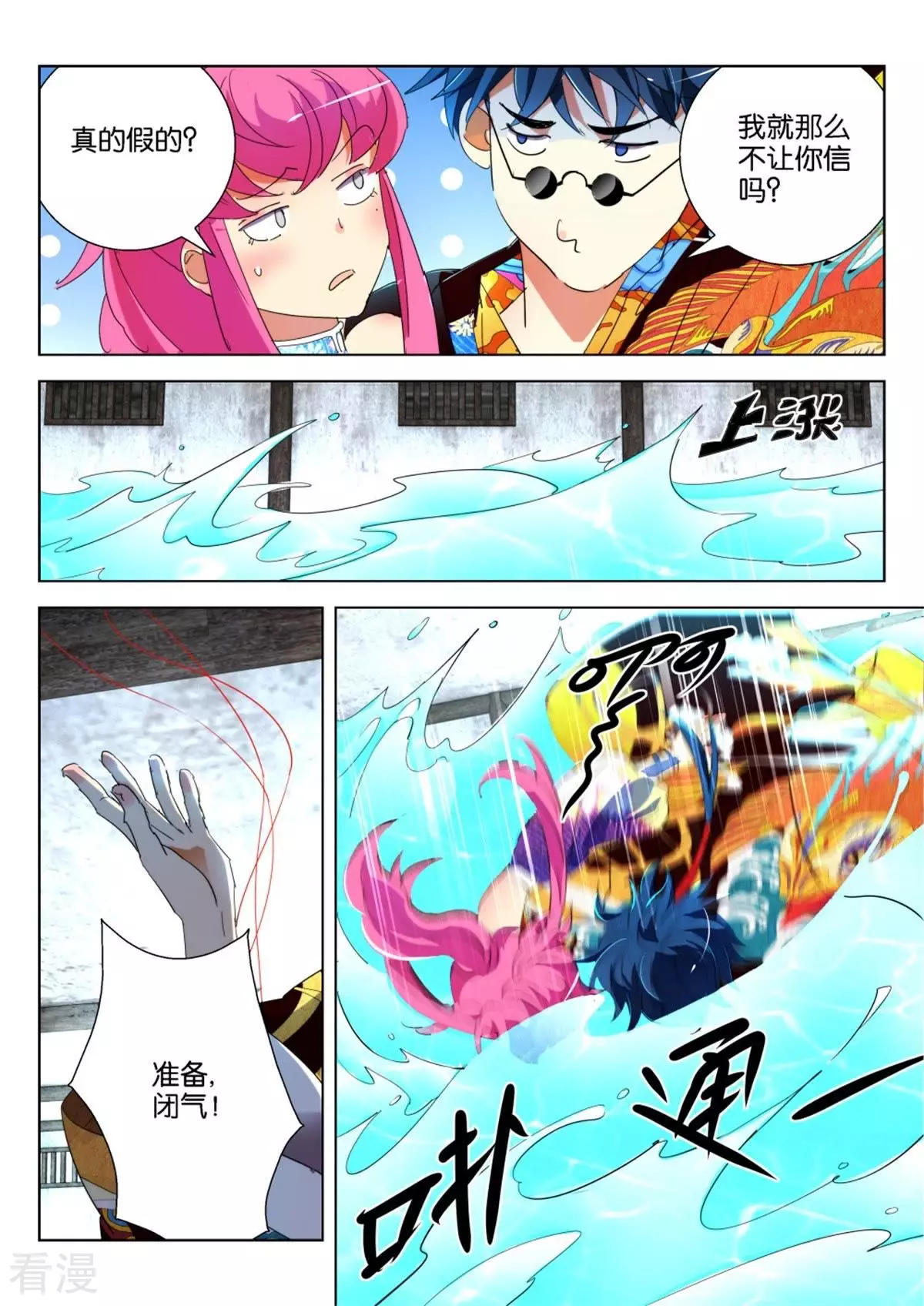 第211话 人工呼吸6