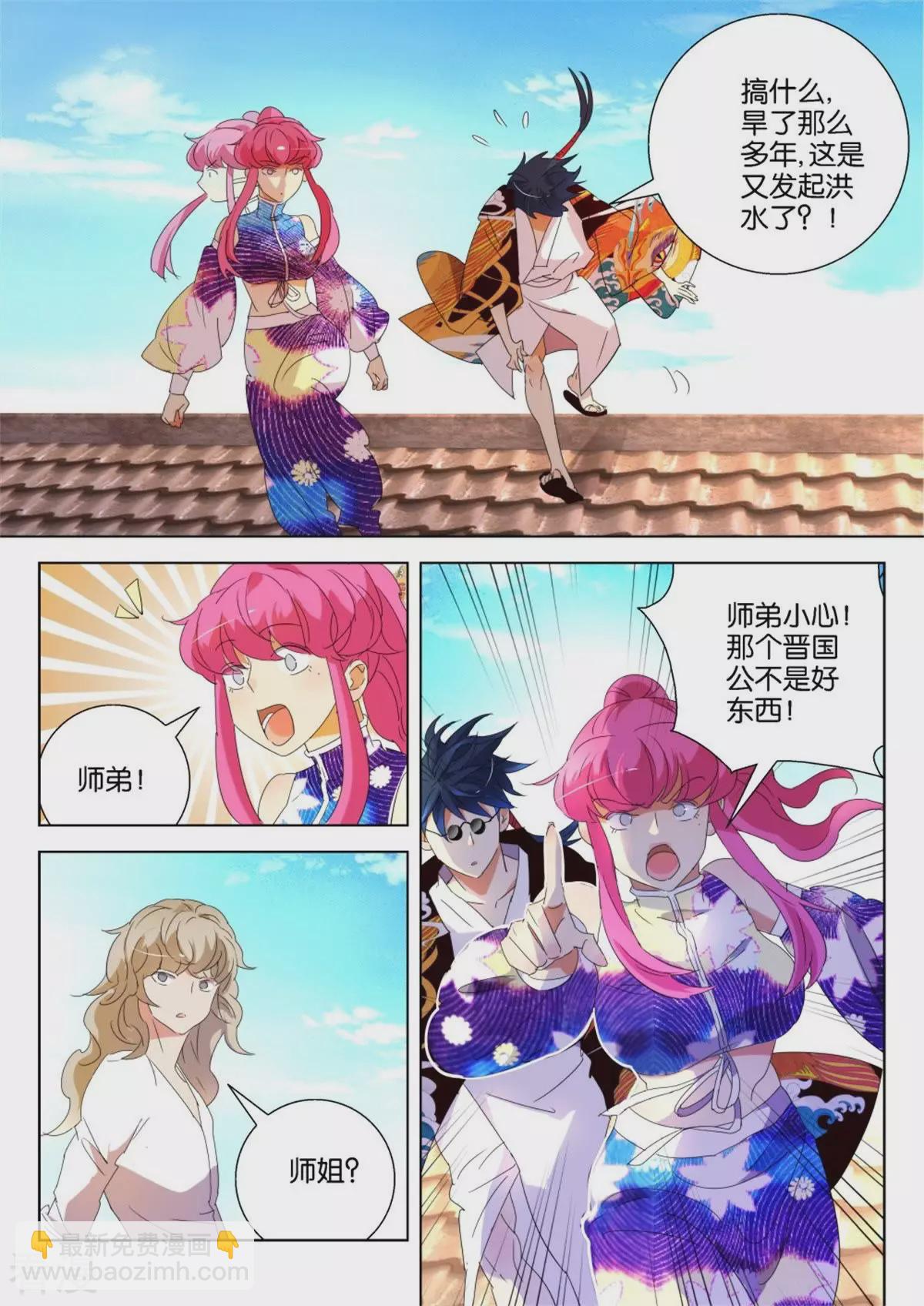 第212话 吓尿了2