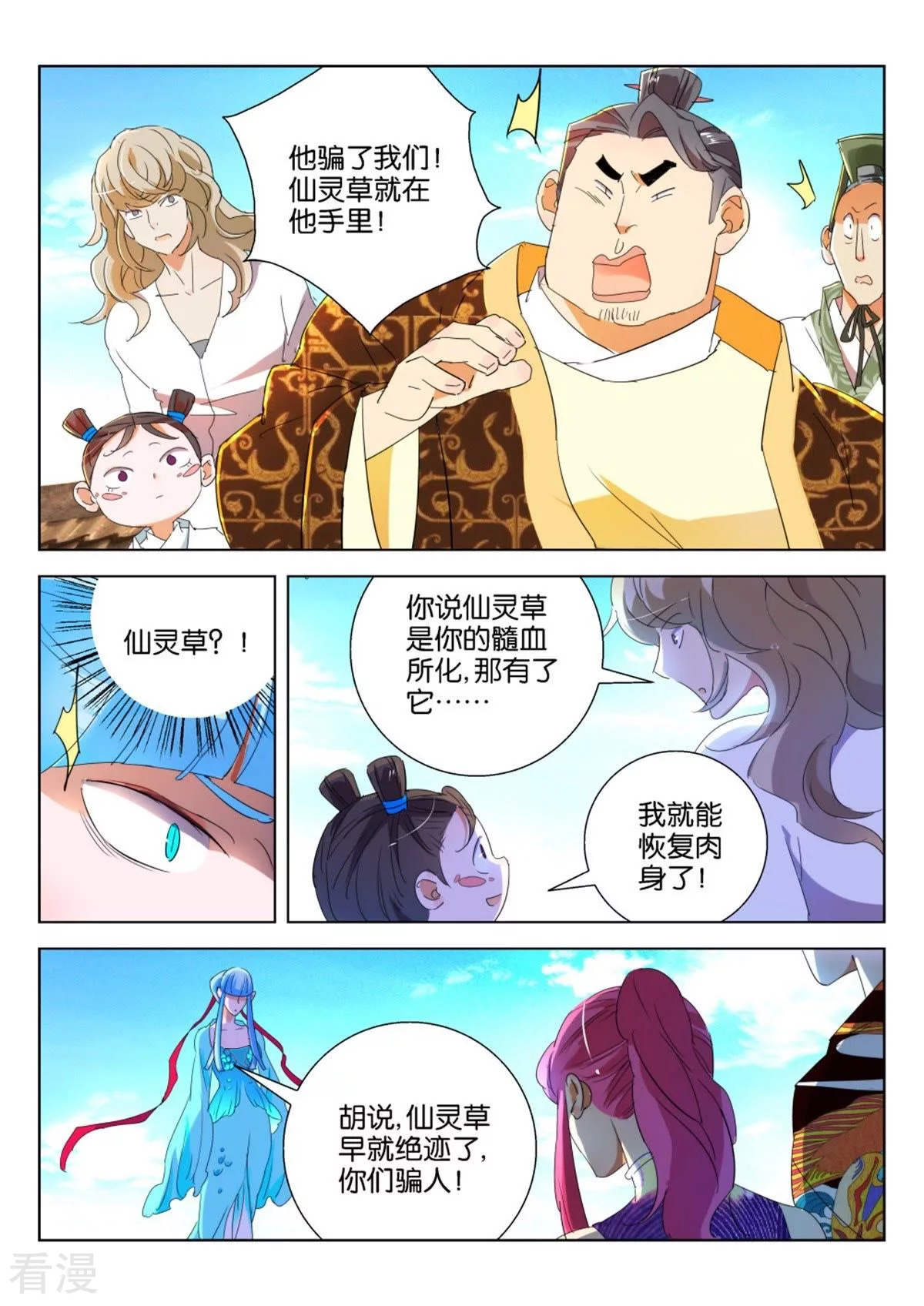 第212话 吓尿了3