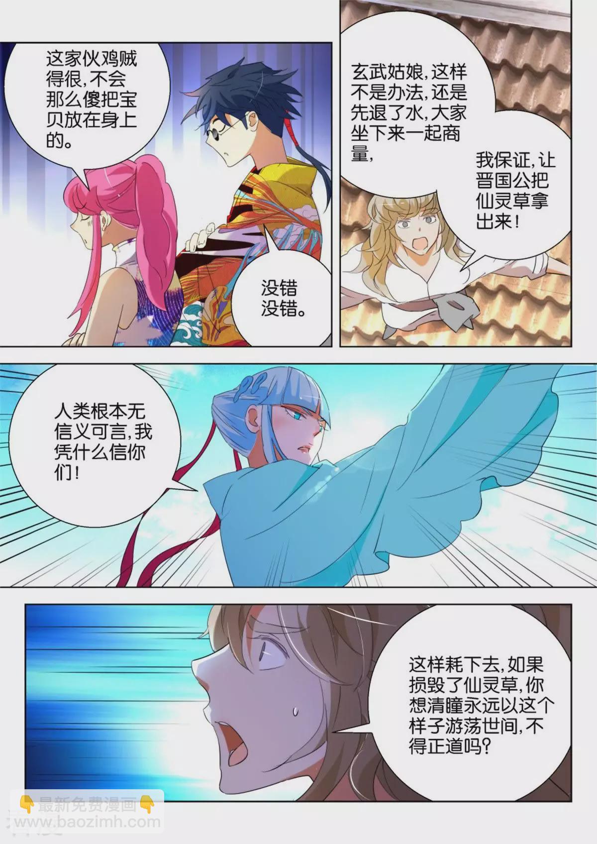 第212话 吓尿了8