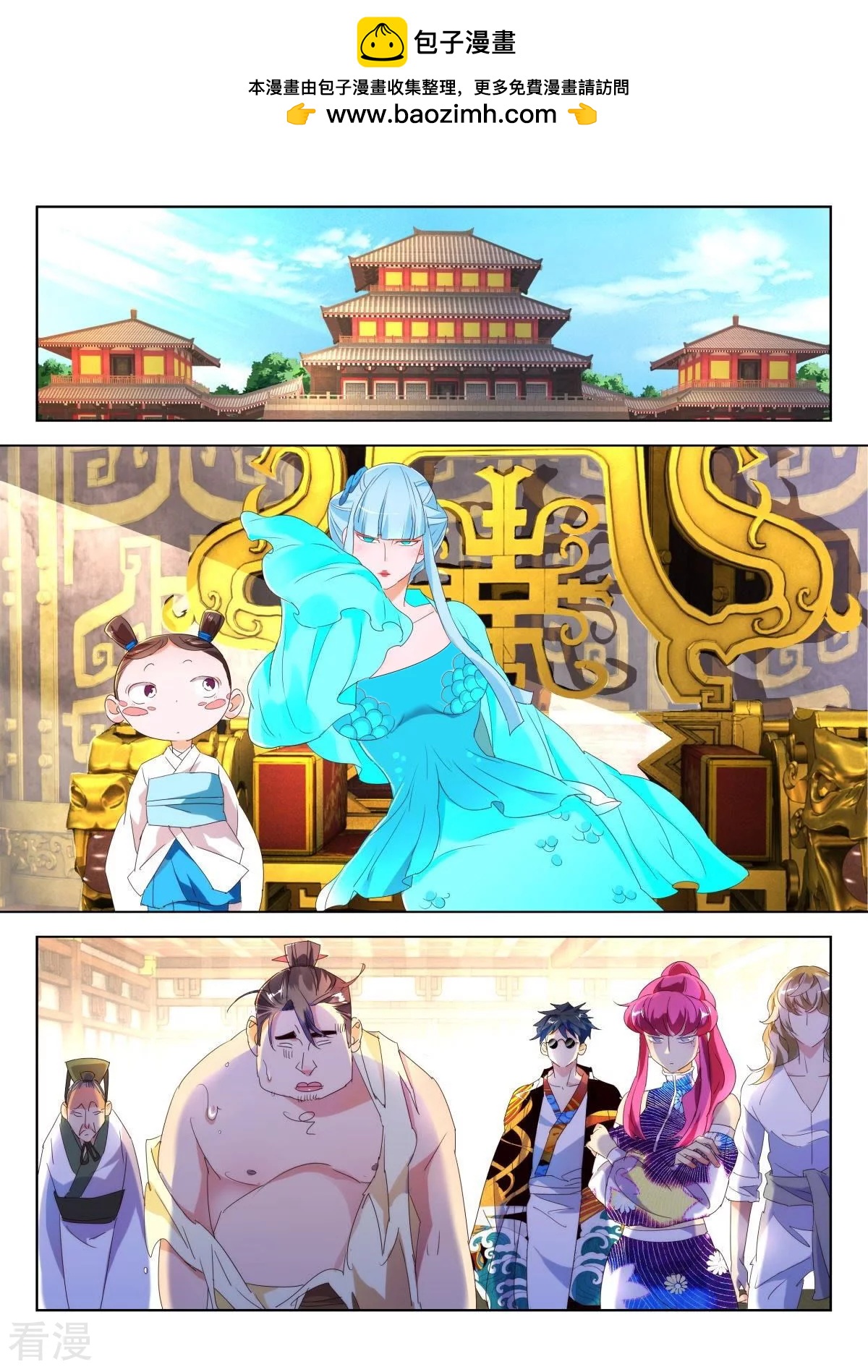 第213话 天下霸猪1