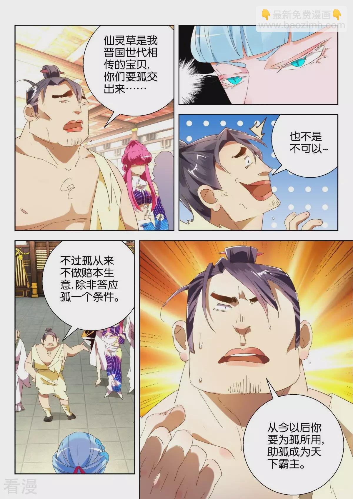 第213话 天下霸猪2