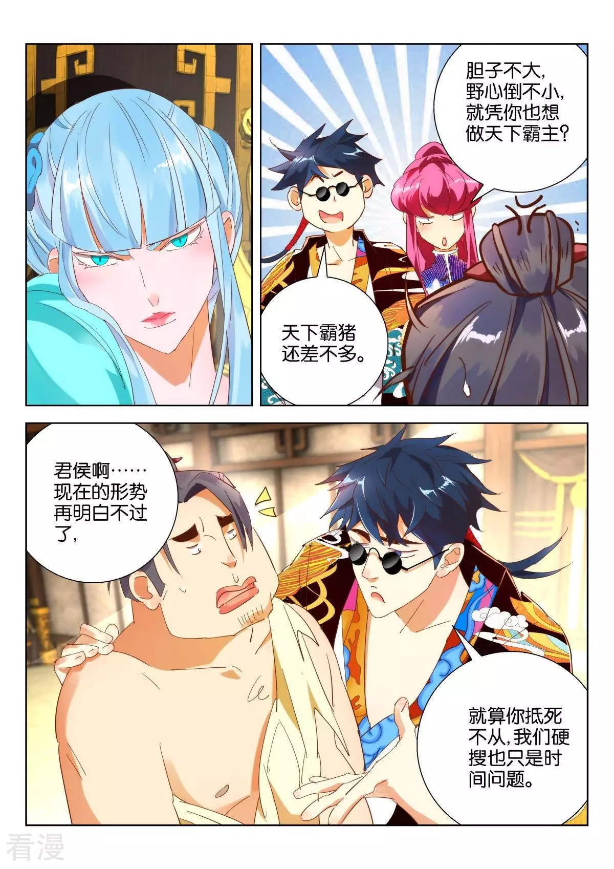 第213话 天下霸猪3