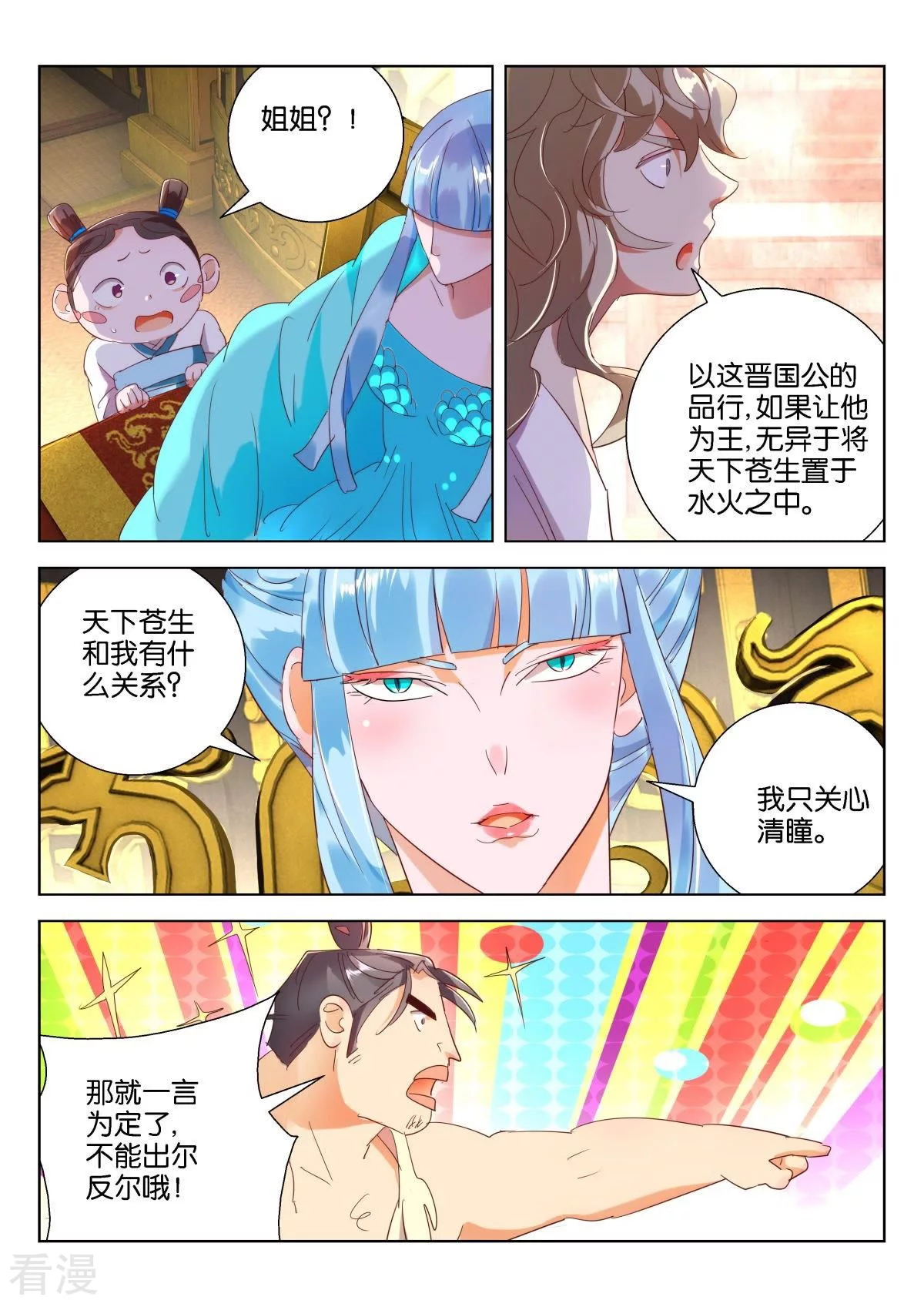 第213话 天下霸猪5