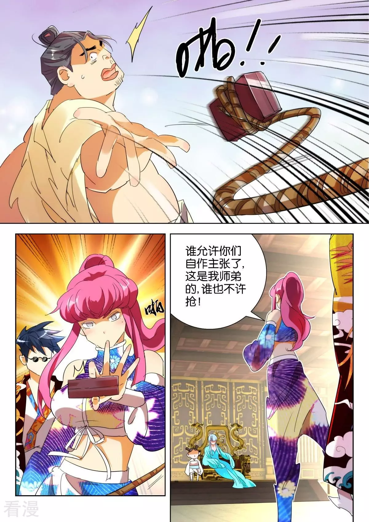 第213话 天下霸猪7