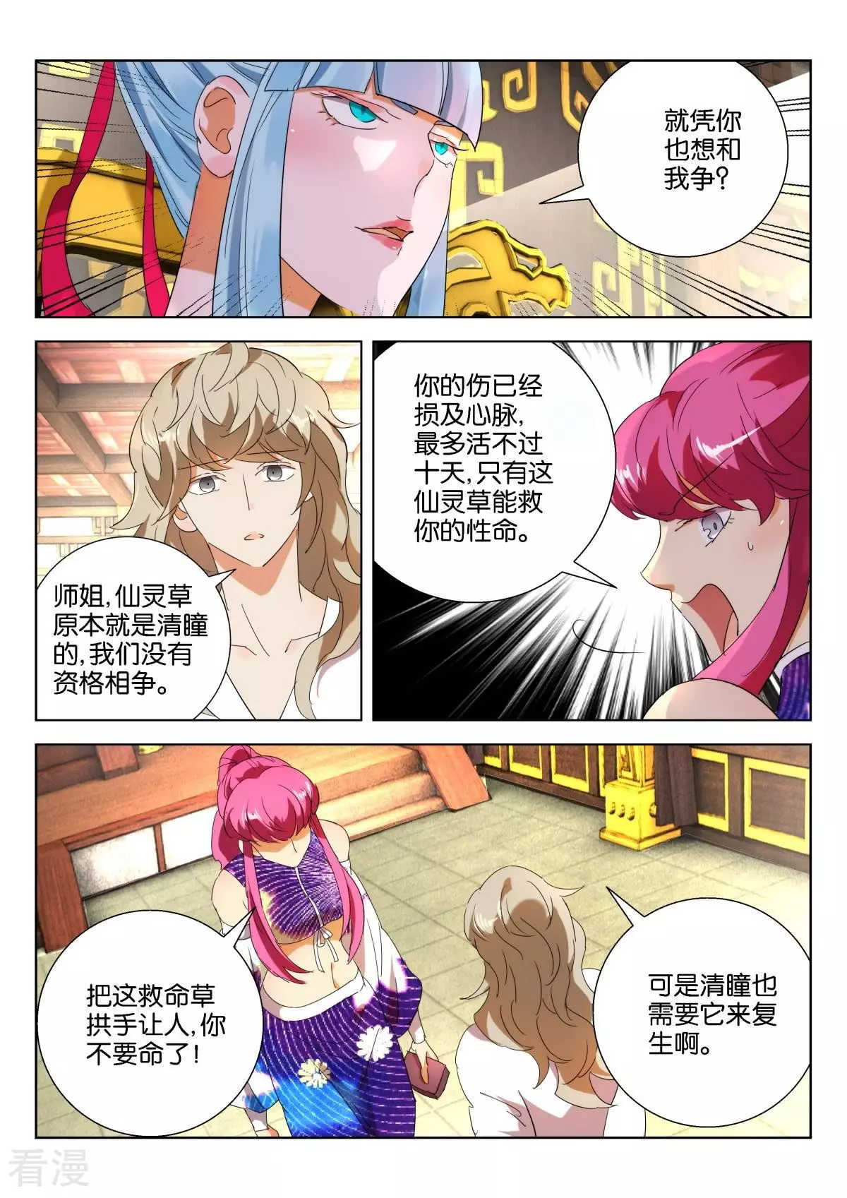 第213话 天下霸猪8