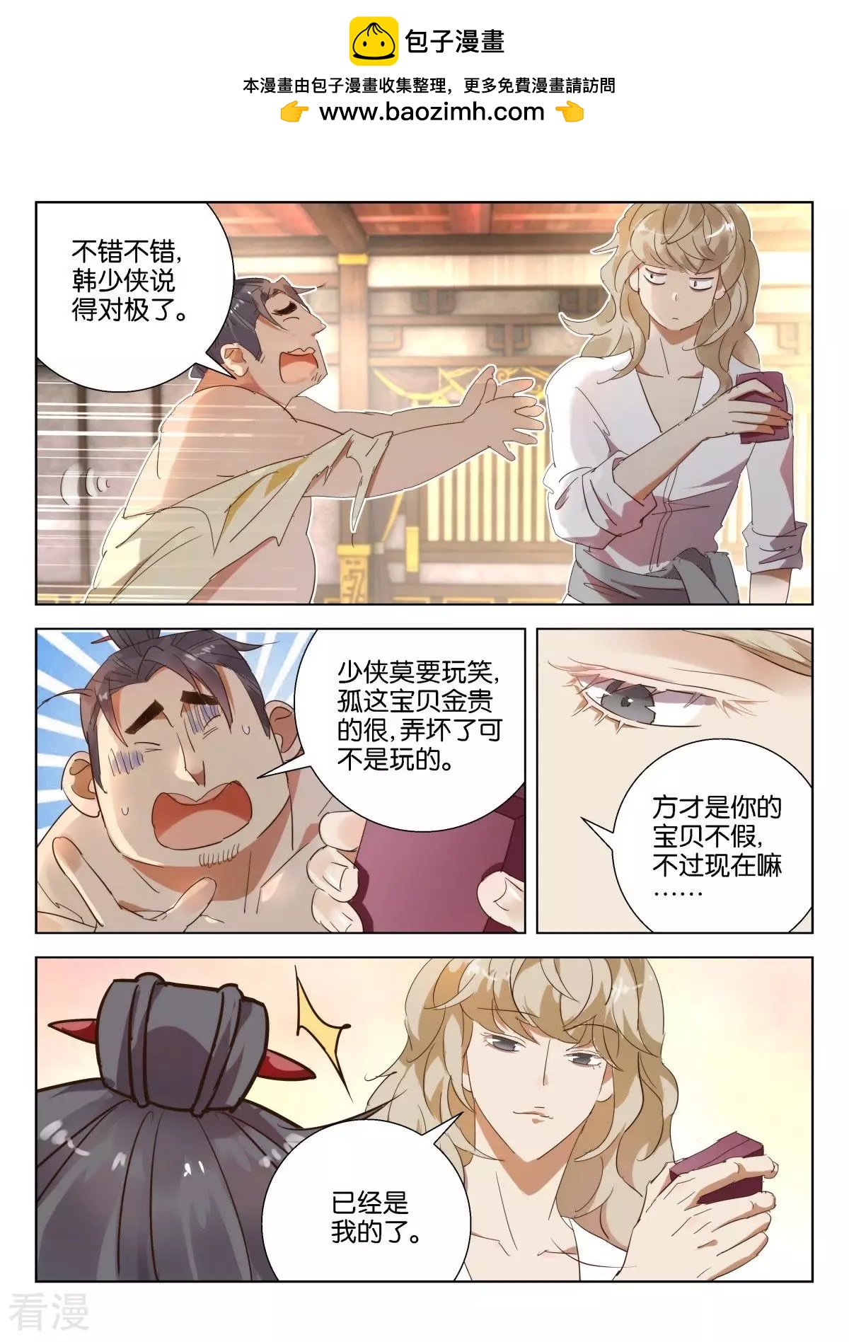 第214话 卑鄙1