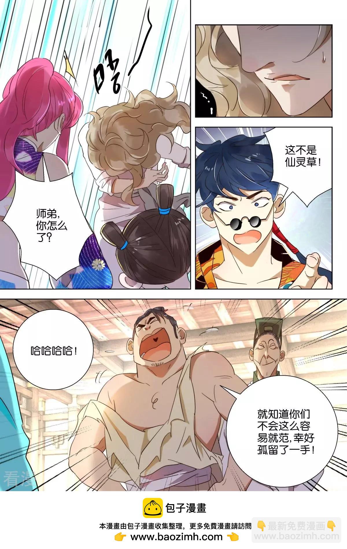 第214话 卑鄙10