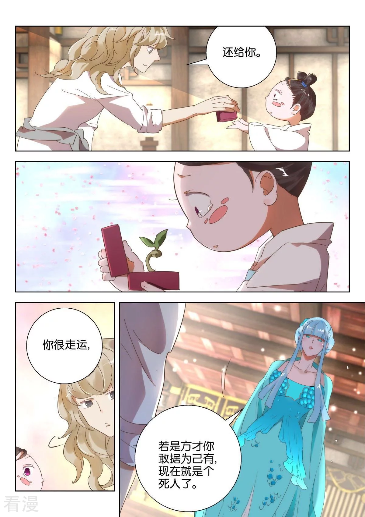 第214话 卑鄙3