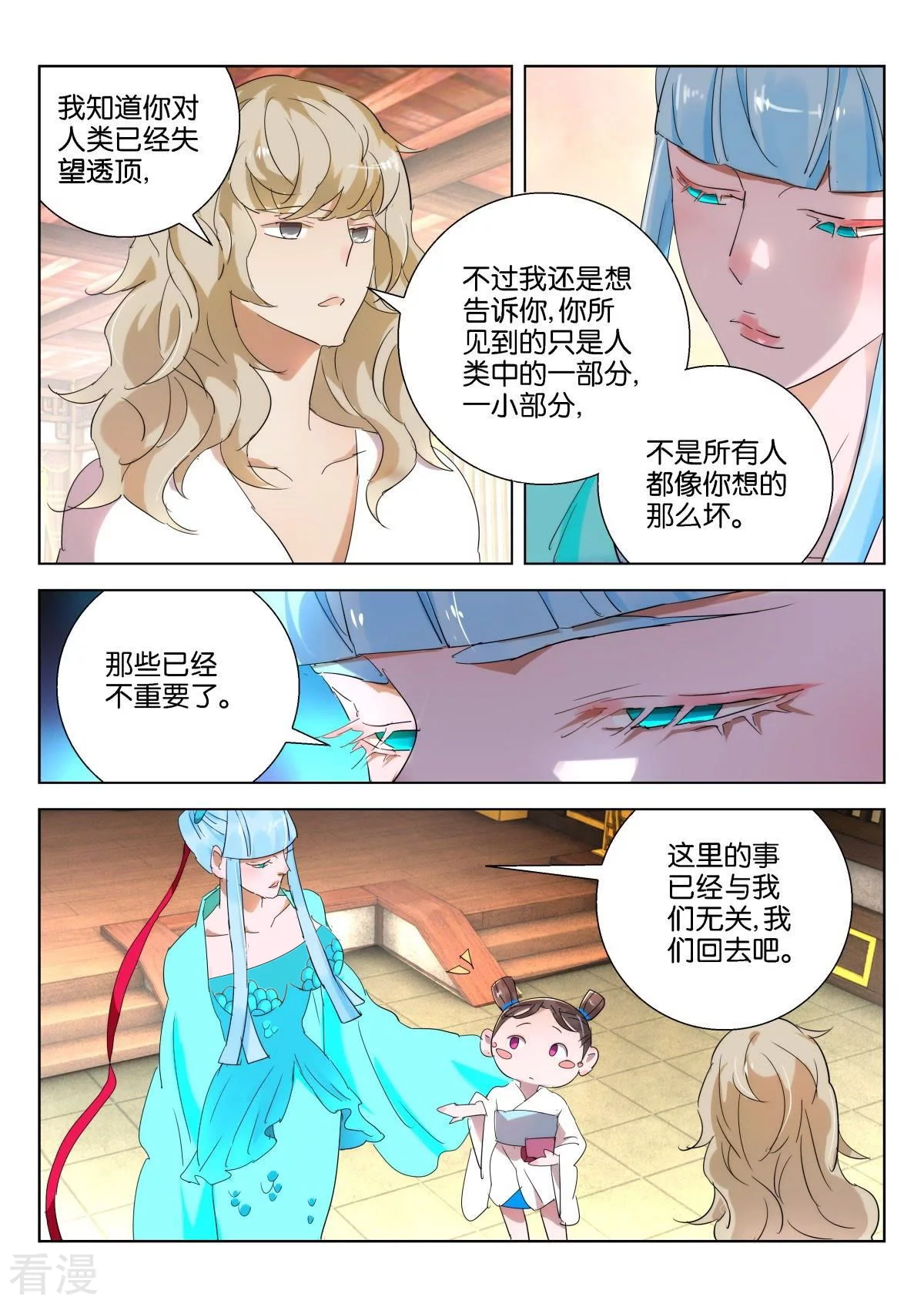 第214话 卑鄙4