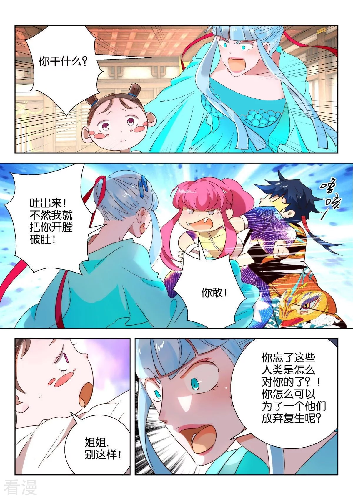 第214话 卑鄙7