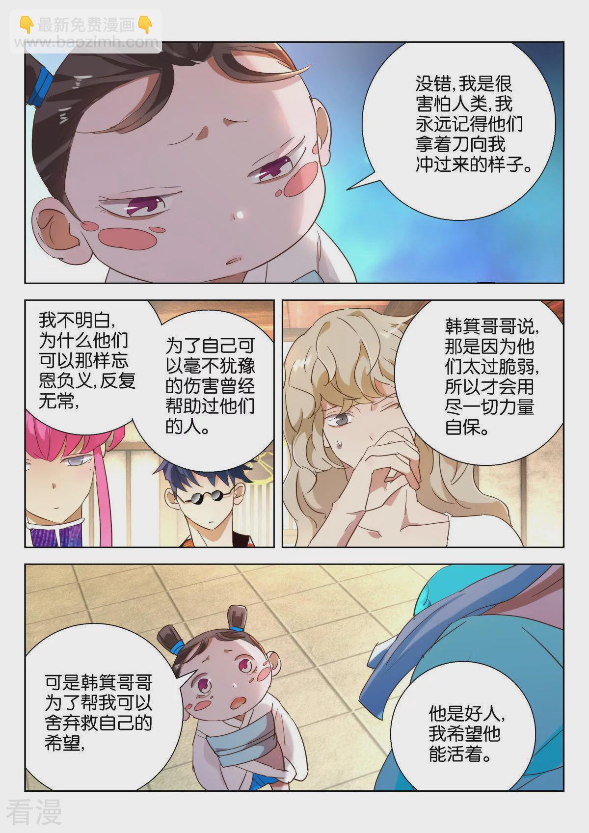 第214话 卑鄙8