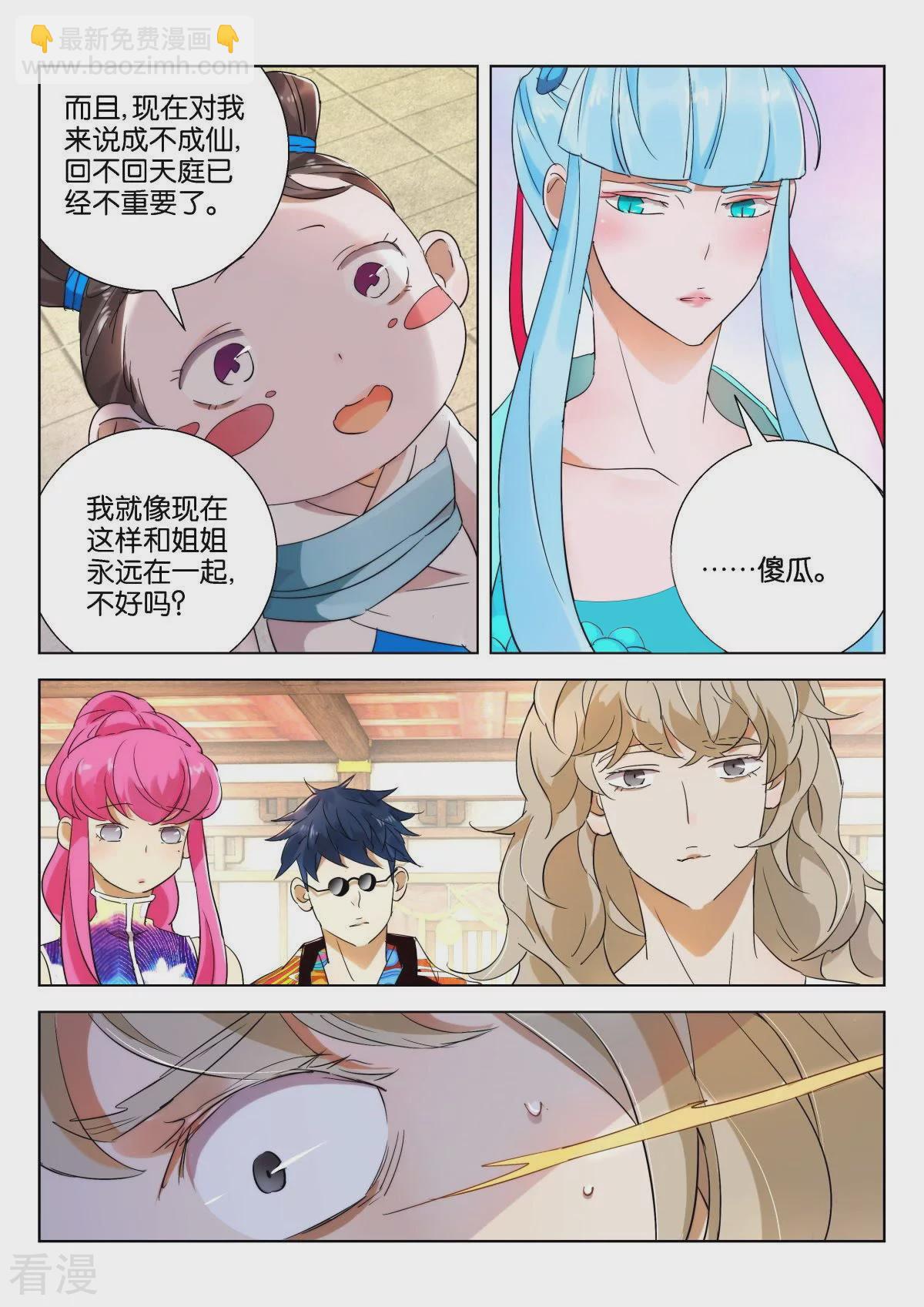第214话 卑鄙9