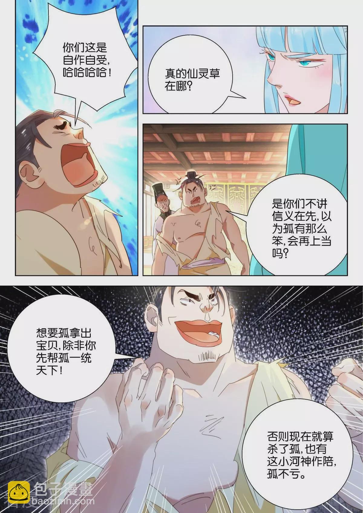 第215话 噬仙草2