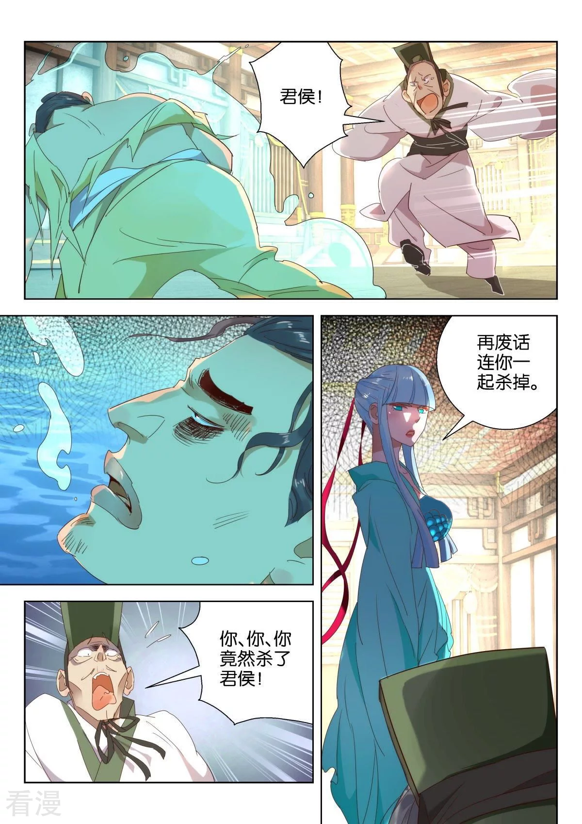 第215话 噬仙草4