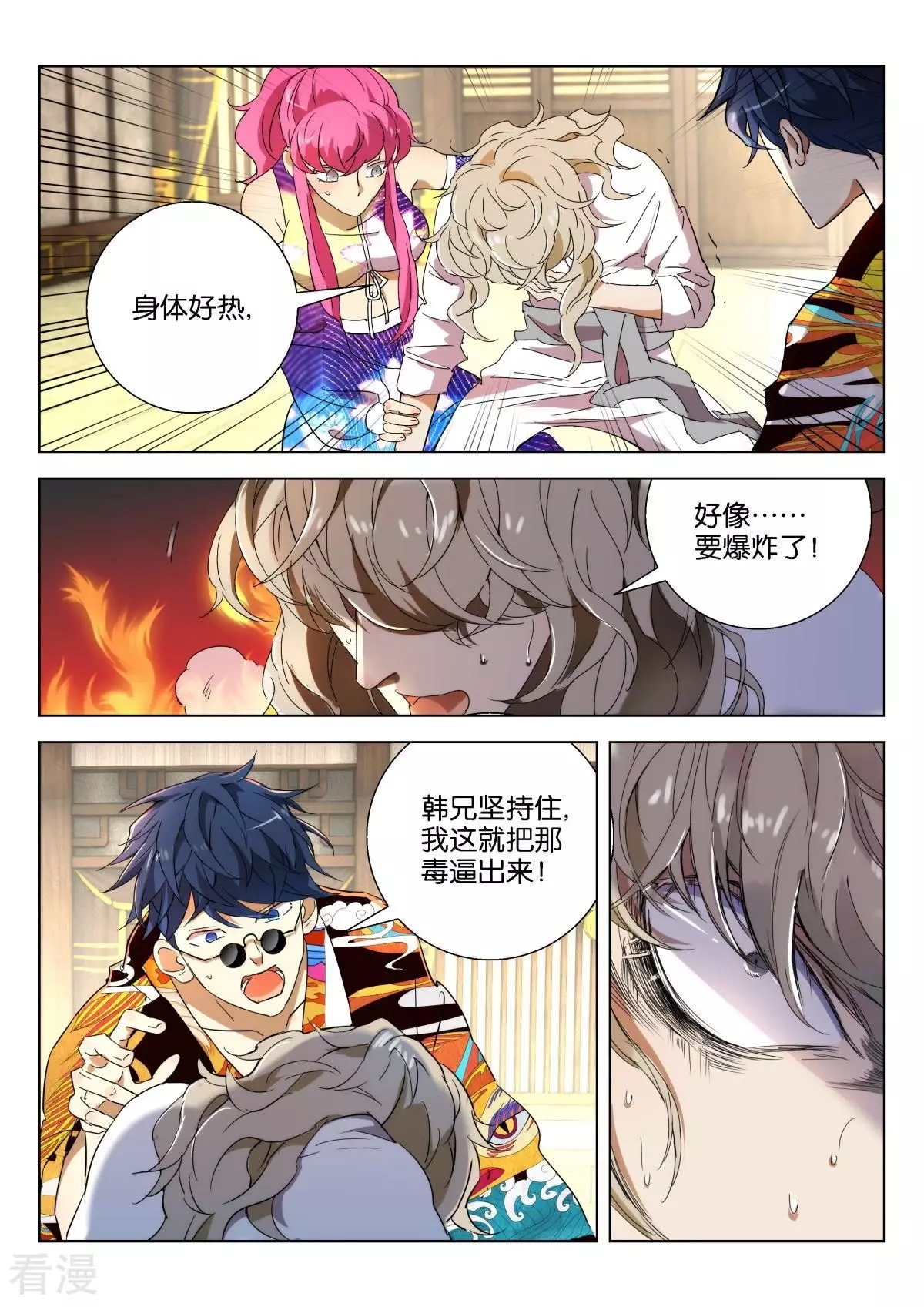 第215话 噬仙草5