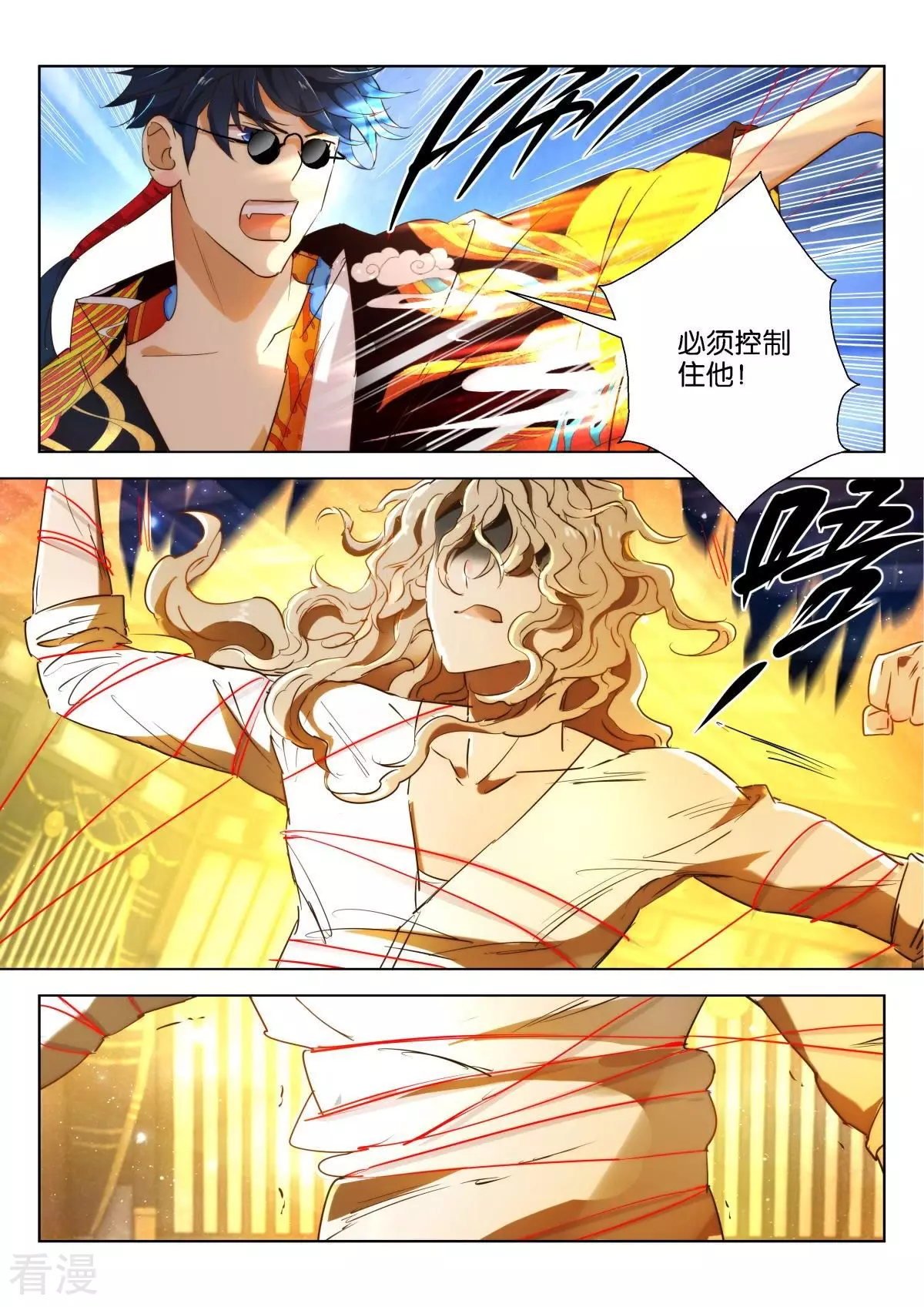 第215话 噬仙草9