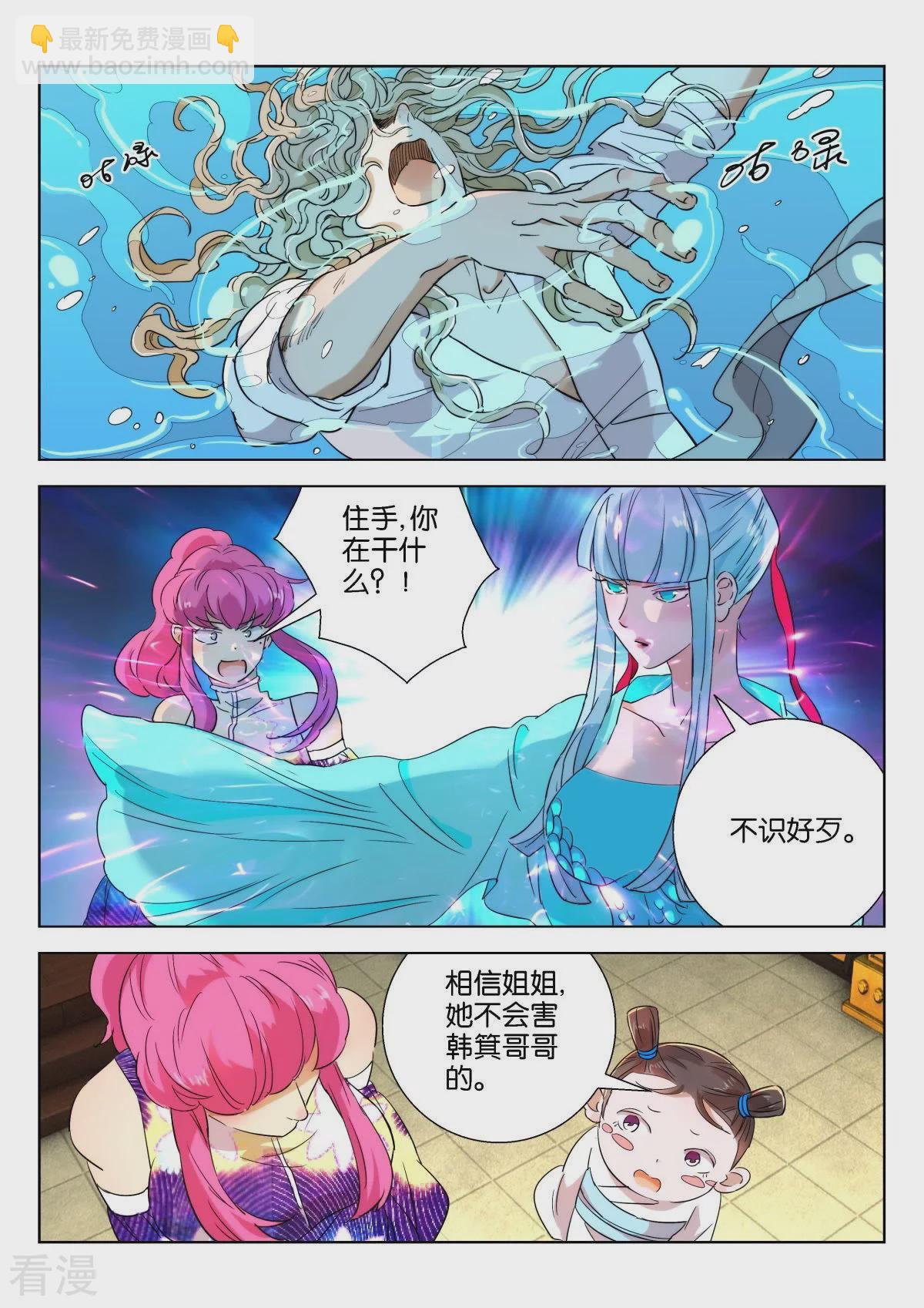 第216话 式神（一）2